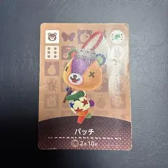 2026年最新】どうぶつの森 amiiboカード パッチの人気アイテム - メルカリ