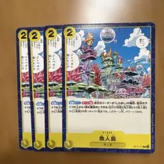 魚人島 C OP11-117 4枚セット