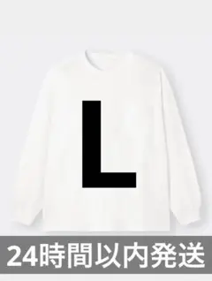 【最終値下げ❗️GU】ヘビーウェイトビッグT(長袖) Lサイズ