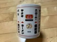 餃子の王将 創業50周年記念 マグカップ 2018年