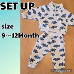 ベビー服 セットアップ トレーナー ズボン スウェット サイズ70～80 男の子