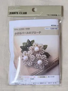 ビーズアクセサリーキット　アソート