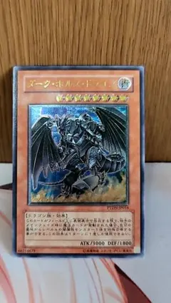 遊戯王 ダークホルスドラゴン PTDN-JP016 レリーフ - メルカリ