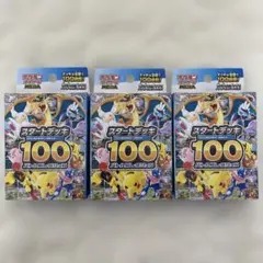 柴*犬様 MEGA スタートデッキ100 バトルコレクション 未開封BOX 第二 