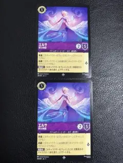 【ロルカナ】エルサ 第5の精霊×2枚【美品】