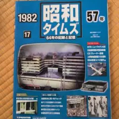 2026年最新】昭和タイムズの人気アイテム - メルカリ