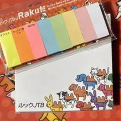 ルックJTB メモパッド 付箋セット 非売品 ノベルティ 企業文具 旅行 JTB