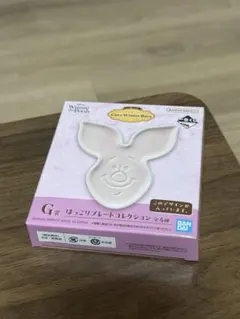 <未開封>くまのプーさん一番くじピグレットG賞お皿