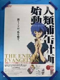 新世紀エヴァンゲリオン劇場版 Air/まごころを、君に』ポスターB2サイズ 新世紀エヴァンゲリオン劇場版 Air/まごころを、君に ポスター - メルカリ