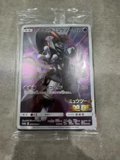 アーマードミュウツー 未開封 プロモ ミュウツーの逆襲
