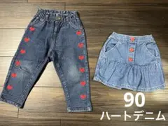 ミコリッド フタフタ ハートデニム 90 しまむら バースデイ futafuta