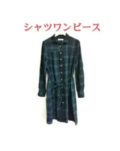 【シャツ ワンピース グリーン チェック柄 長袖】羽織り シンプル カジュアル