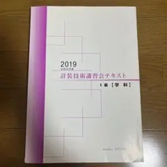 2026年最新】計装技術講習会の人気アイテム - メルカリ