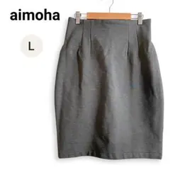 ✦歳末セール✦美品 aimoha グレー タイトスカート ひざ丈 L ストレッチ