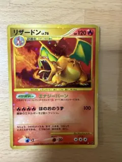 ポケモンカード リザードンEX ユニクロ購入特典 プロモカード - メルカリ