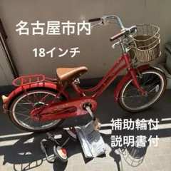 ブリヂストン ハッチ 18インチ HC182 HACCI 赤 スタンド 補助輪 ブリヂストン ハッチ 18インチ HC182 HACCI 赤 スタンド 補助輪 - メルカリ