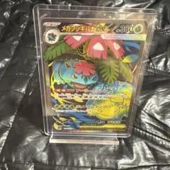 2026年最新】フシギバナ SR EXの人気アイテム - メルカリ