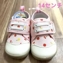 ベビースニーカー★履きやすい！つま先幅広設計★14㎝