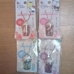 新品未開封 サンリオキャラクター フラッペキーホルダー 4点セット