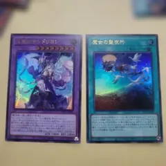 美品❗遊戯王OCG 大魔女サンドリオン 2枚セット 豪華おまけ付き