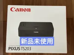 プリンター 本体 ★送料無料★ 印刷機 CANON TS203 新品未使用　pm