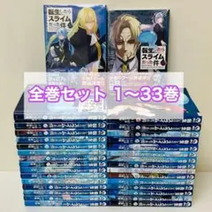 初版・帯付】転生したらスライムだった件 1〜6巻 セット - メルカリ