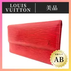 【美品】ルイヴィトン　エピ　長財布三つ折り　ポルトトレゾールインターナショナル