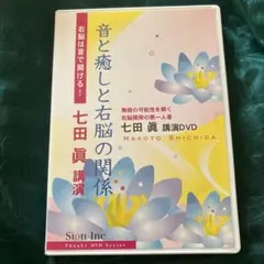 2026年最新】橘式 心のトレーニングCD講座の人気アイテム - メルカリ