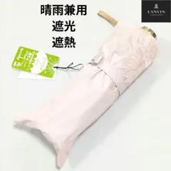 新品 ランバンコレクション 折りたたみ傘 晴雨兼用 日傘 雨傘 遮光 遮蔽 刺繍のサムネイル