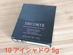 コスメデコルテ　スキンシャドウ　デザイニング　パレット　10〈アイシャドウ〉5g