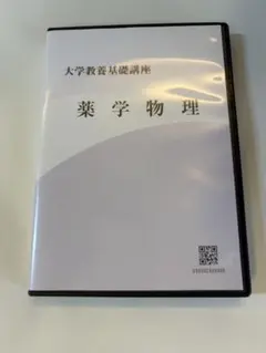 2026年最新】大学教養基礎講座の人気アイテム - メルカリ