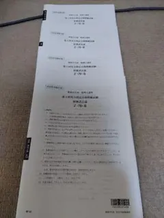 2025 法人税法 実力判定模試 全４回　大原 5 資格の大原 2025 財務諸表論 実力判定公開模擬試験 全4回 - メルカリ