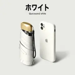 折りたたみ傘 晴雨兼用 折り畳み傘 日傘 遮光 雨傘 傘 UV 軽量 小型　白