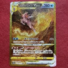 2026年最新】ポケモンカード オリジンパルキア urの人気アイテム