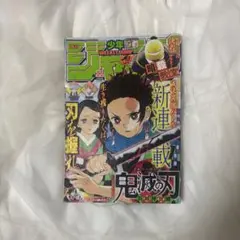2026年最新】少年ジャンプ2016年11号の人気アイテム - メルカリ