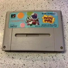 2025年最新】パズルボブル SFCの人気アイテム - メルカリ