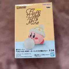 星のカービィ　fluffy puffy MINE カービィたちの雪あそびA