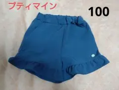 プティマイン　水陸両用　ショートパンツ　ネイビー　ブルー 　水遊び