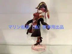 マリン船長（偽）様専用