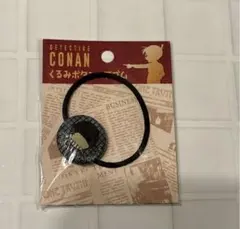 赤井秀一 くるみボタン ヘアゴム 名探偵コナン