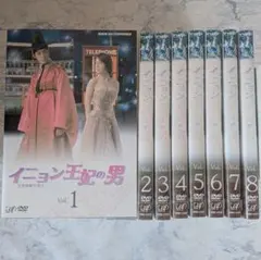 イニョン王妃の男 DVD-BOX I・II セット - メルカリ