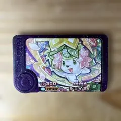 ポケモンフレンダ シェイミ スーパートレジャー レア枠