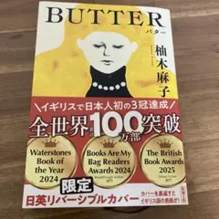 BUTTER