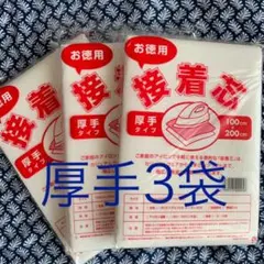 ちえりん様 リクエスト 3点 まとめ商品