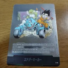 ドラゴンボール フュージョンワールド エナジーマーカー 11巻 manga 銀