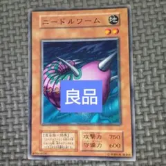 遊戯王カード 初期ノーマル ニードルワーム - メルカリ