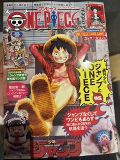 2026年最新】ワンピースマガジンの人気アイテム - メルカリ