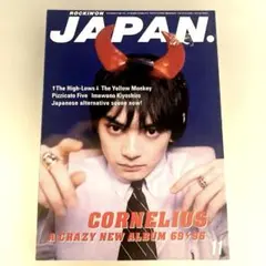 ROCKIN'ON JAPAN 1996年11月 コーネリアス - メルカリ