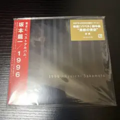 1996 坂本龍一