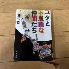 2026年最新】三浦哲の人気アイテム - メルカリ